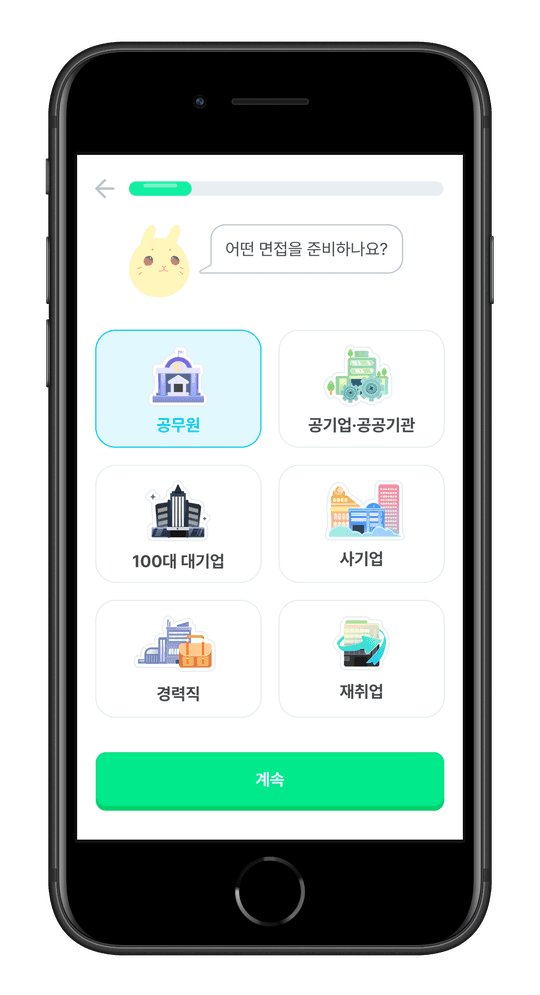jobanswer 면접 유형 선택 화면